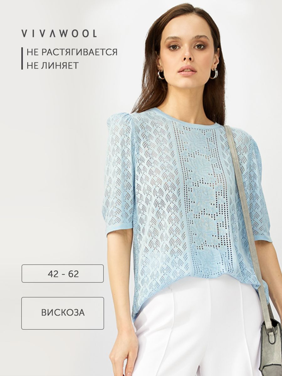 Джемпер женский Vivawool 310214 голубой 50 RU