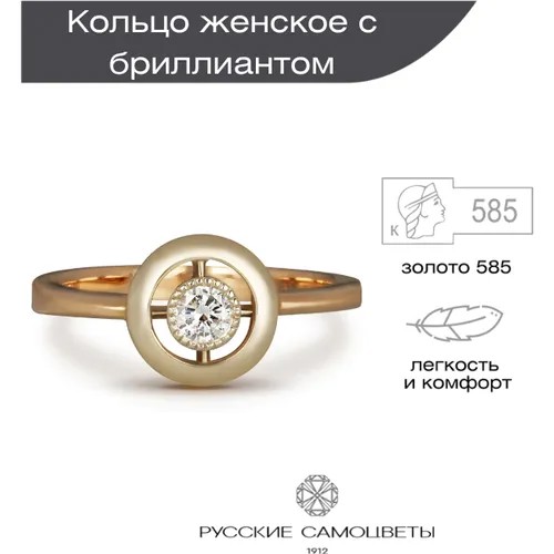 Кольцо помолвочное Русские Самоцветы, красное золото, 585 проба, бриллиант, размер 18, золотой