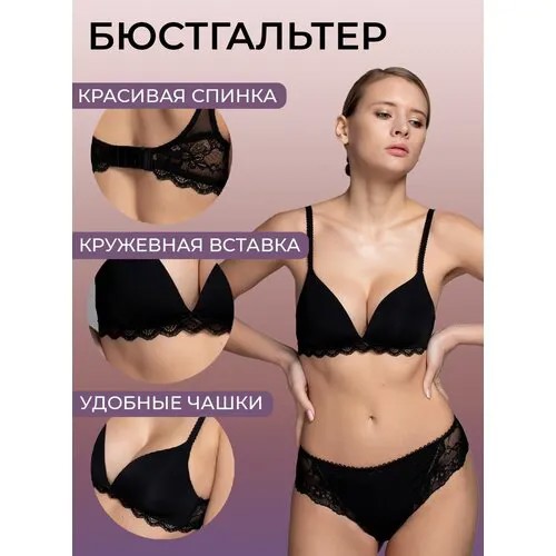 Бюстгальтер Indefini, размер 80C, черный