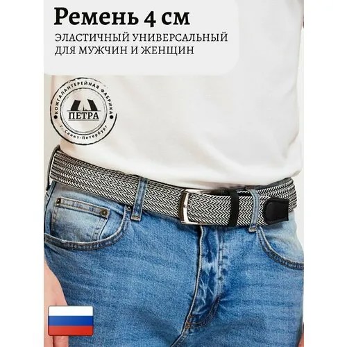 Ремень Петра, размер 160, белый