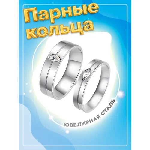 Кольцо помолвочное 4Love4You, фианит, размер 18.5, серебряный