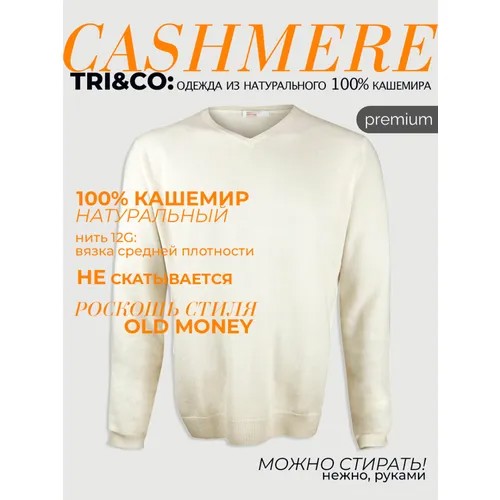 Джемпер TRI&CO, размер M, белый