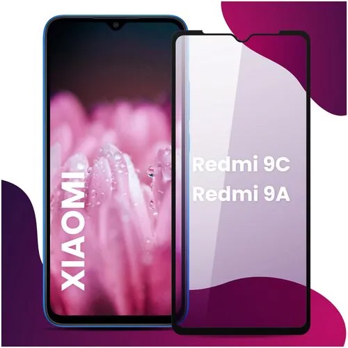 Противоударное защитное стекло для смартфона Xiaomi Redmi 9C и Xiaomi Redmi 9A / Сяоми Редми 9Ц и Сяоми Редми 9А