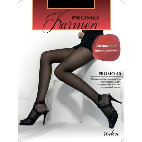Колготки Karmen Promo, 40 den, размер 2, черный