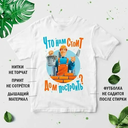 Футболка, размер L, белый