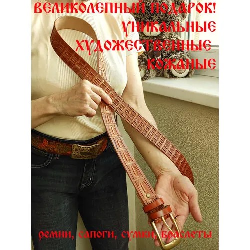 Ремень , размер 120, коричневый, золотой