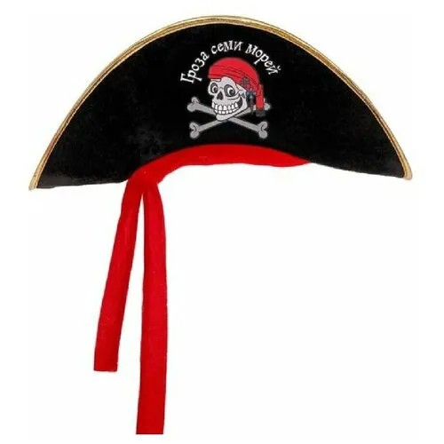 Шляпа пирата «Гроза семи морей», р-р. 56-58