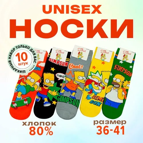 Носки , комплект, 10 пар, размер 36-41, черный, серый, красный, зеленый, желтый