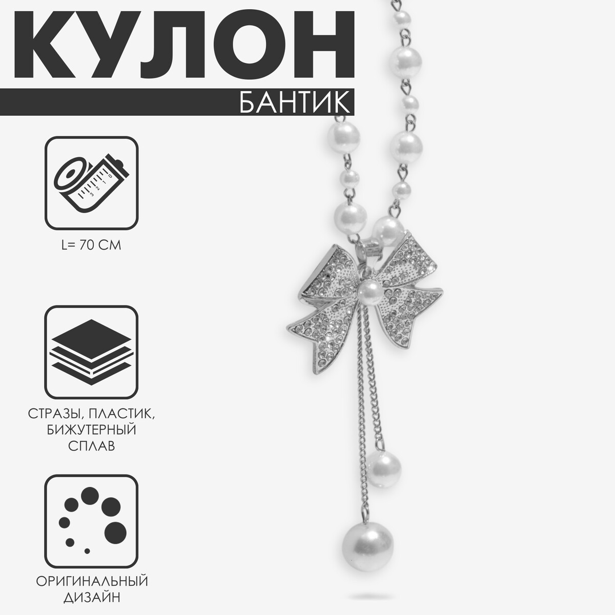 Кулон с жемчугом