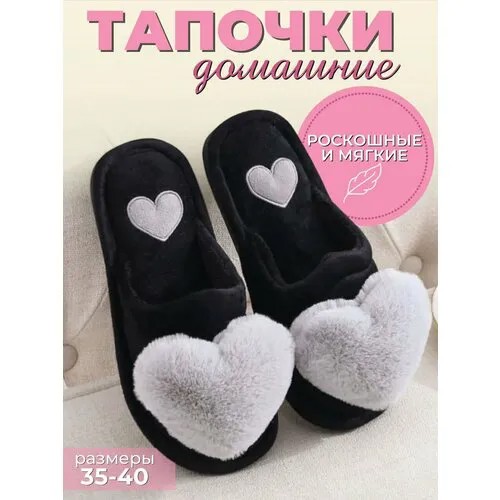 Тапочки, размер 40/41, черный, серый