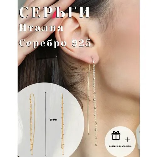 Серьги цепочки серебро, 925 проба, длина 7 см, желтый, золотой