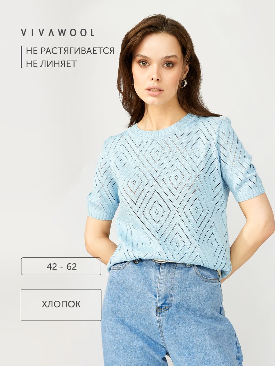 Джемпер женский Vivawool 310223 голубой 50 RU