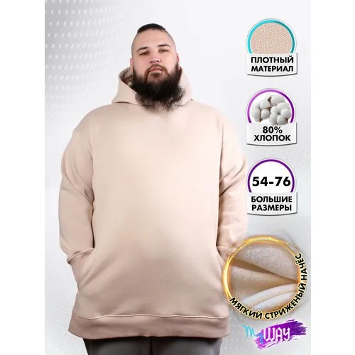 Толстовка , размер XL, бежевый