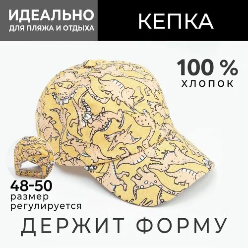 Кепка детская 