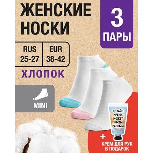 Носки MILV, 3 пары, размер RUS 25-27/EUR 38-42, бирюзовый, розовый, белый