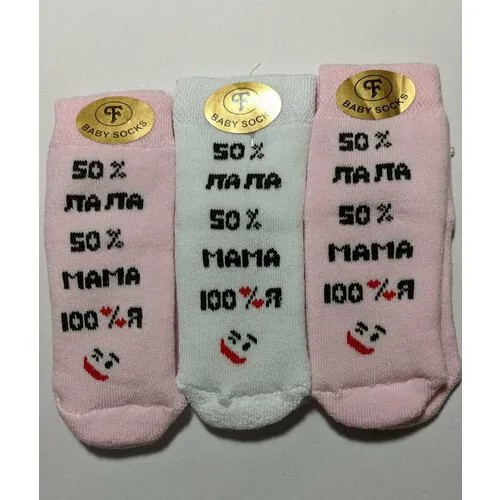 Носки  для мальчиков, 3 пары, размер 1-2, розовый, белый