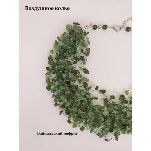 Колье Valeri Art, нефрит, бисер, длина 48 см, темно-зеленый