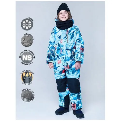 Комбинезон NIKASTYLE размер 164, голубой