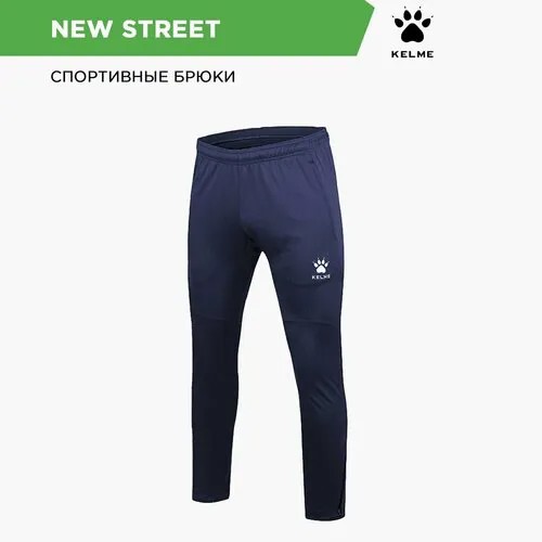 Брюки спортивные Kelme, размер 120-6XS, темно-синий