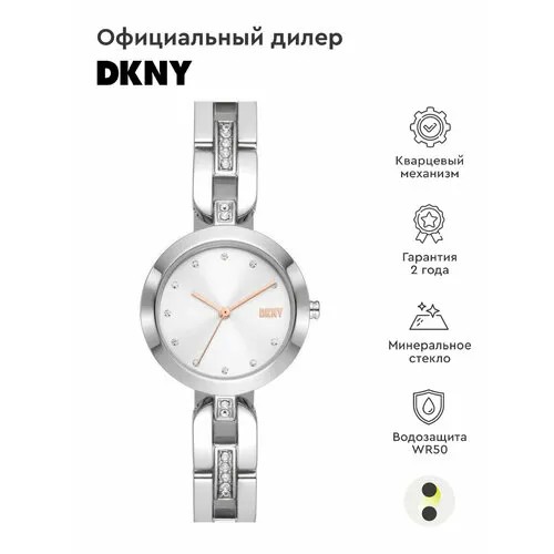 Наручные часы DKNY, серебряный