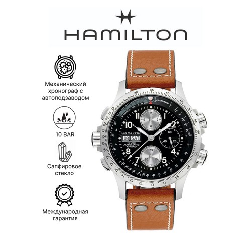 Наручные часы Hamilton Khaki Aviation, серый, черный, серебряный, коричневый