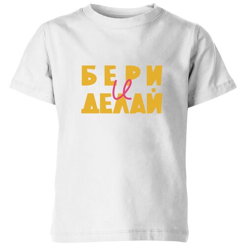 Футболка Us Basic, размер 4, белый