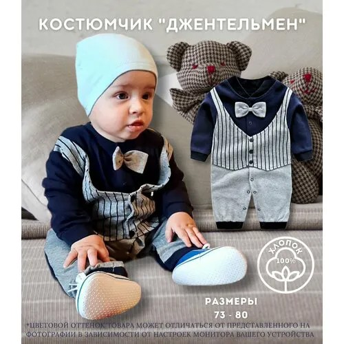 Комбинезон  для мальчиков, хлопок, хлопок 100%, на кнопках, застежка для смены подгузника, размер 80, серый, синий