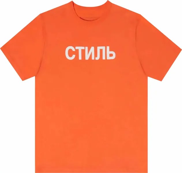 Футболка Heron Preston NF CTNMB, оранжевый/белый