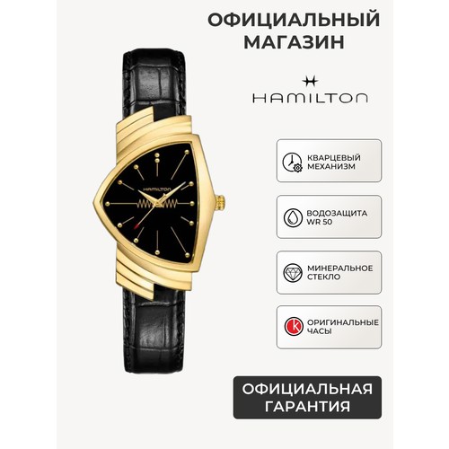 Наручные часы Hamilton Ventura, черный/золотистый