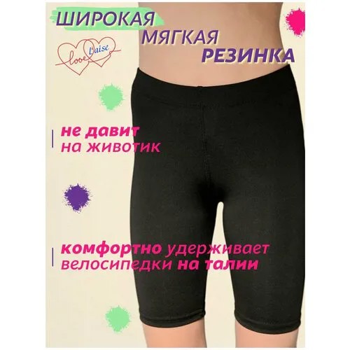 Шорты для девочки / велосипедки детские / шортики / шорты для гимнастики / лосинки для девочек / велосипедки черные детские / шорты в садик