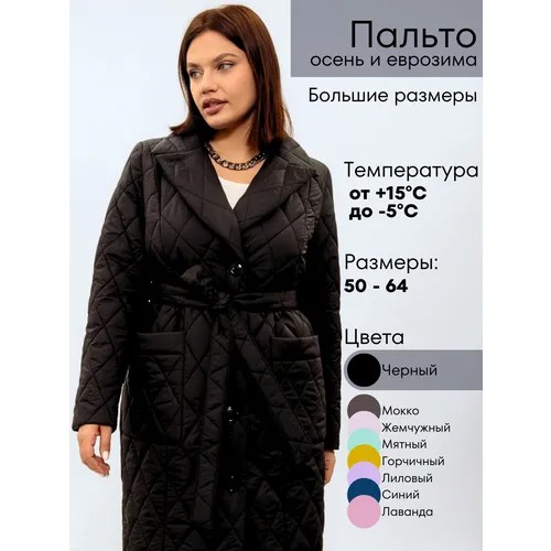 Пальто NELIY VINCERE, размер 54, черный