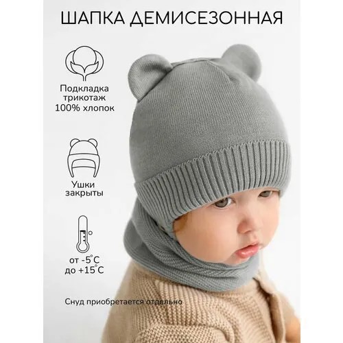 Шапка , размер 40/42, серый