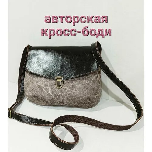 Сумка кросс-боди