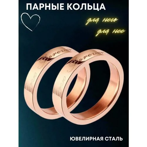 Кольцо помолвочное 4Love4You, нержавеющая сталь, размер 15.5, золотой