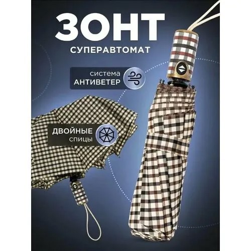 Мини-зонт автомат, 3 сложения, купол 102 см., 9 спиц, система «антиветер», чехол в комплекте, для женщин, мультиколор