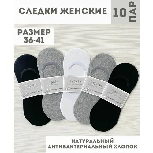 Женские носки Turkan, 10 пар, размер 41-46, мультиколор