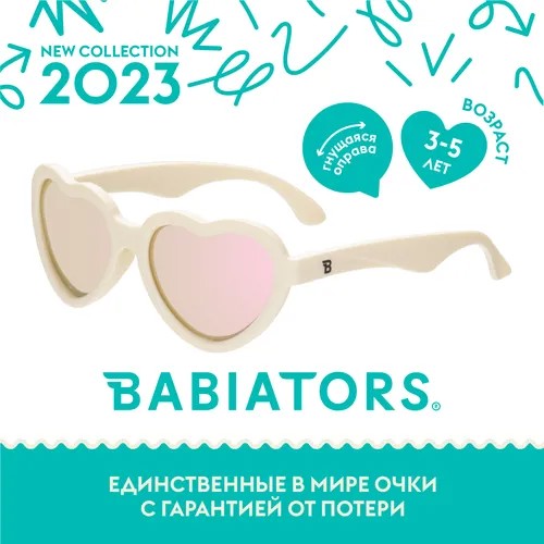 Детские солнцезащитные поляризационные очки Babiators Hearts Сладкие сливки (3-5 лет) с мягким чехлом