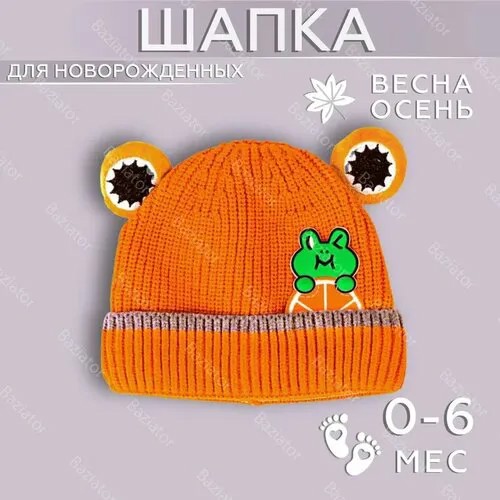 Шапка бини Baziator, размер 46-48, горчичный