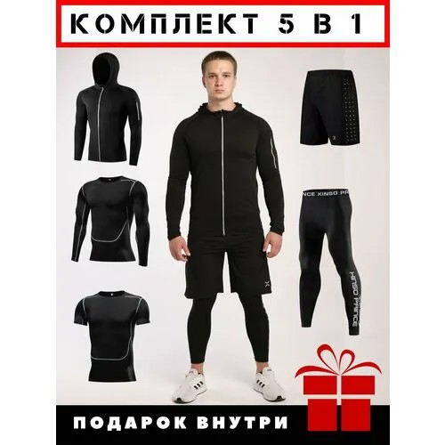 Комплект с рашгардом Xinso Prince Рашгард мужской комплект 5 в 1, размер 2XL, черный/черный