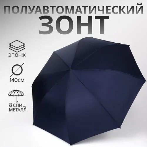Зонт , синий