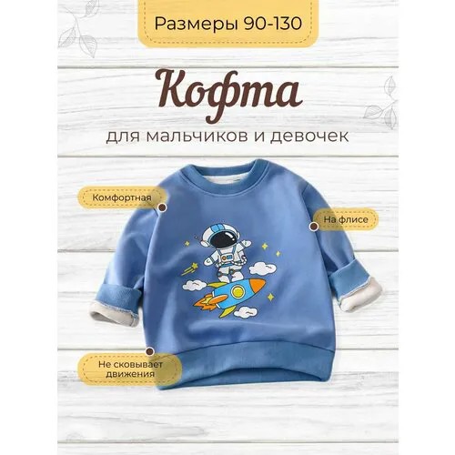 Толстовка , размер 120, синий