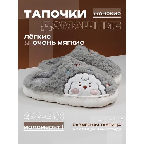 Тапочки , текстиль, утепленная, размер 42/43, серый