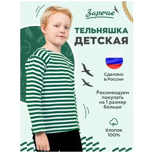 Футболка Заречье, размер 34, белый, зеленый