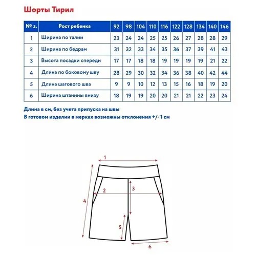 OCSS22SR3KC06 Шорты детск. 