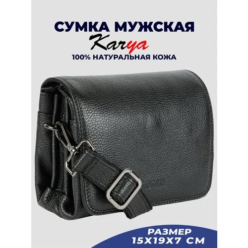 Сумка KARYA 0263K-45, черный