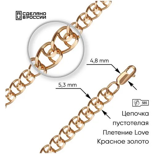 Цепь красное золото, 585 проба, длина 45 см., средний вес 7.52 гр.