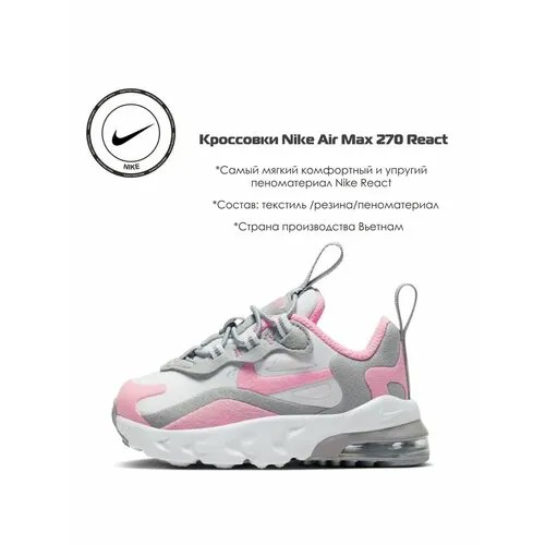 Кроссовки NIKE, размер 7C US, белый