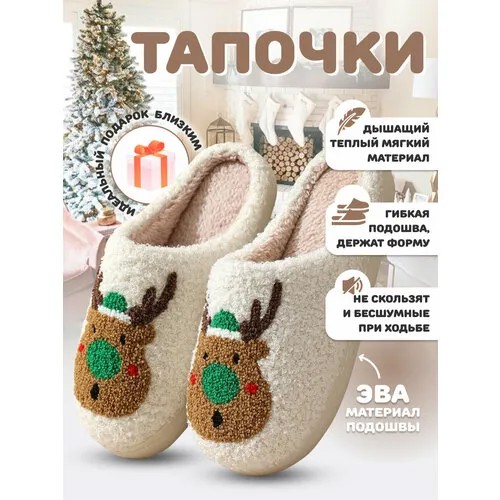 Тапочки  Тапочки с оленем зеленые tapki-zelolen-40/41, текстиль, размер 40/41, белый