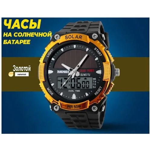 Наручные часы SKMEI, золотой