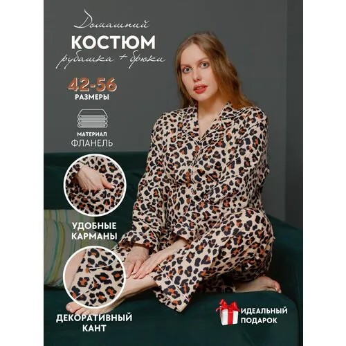 Пижама NUAGE.MOSCOW Global, размер XXXL, леопардовый